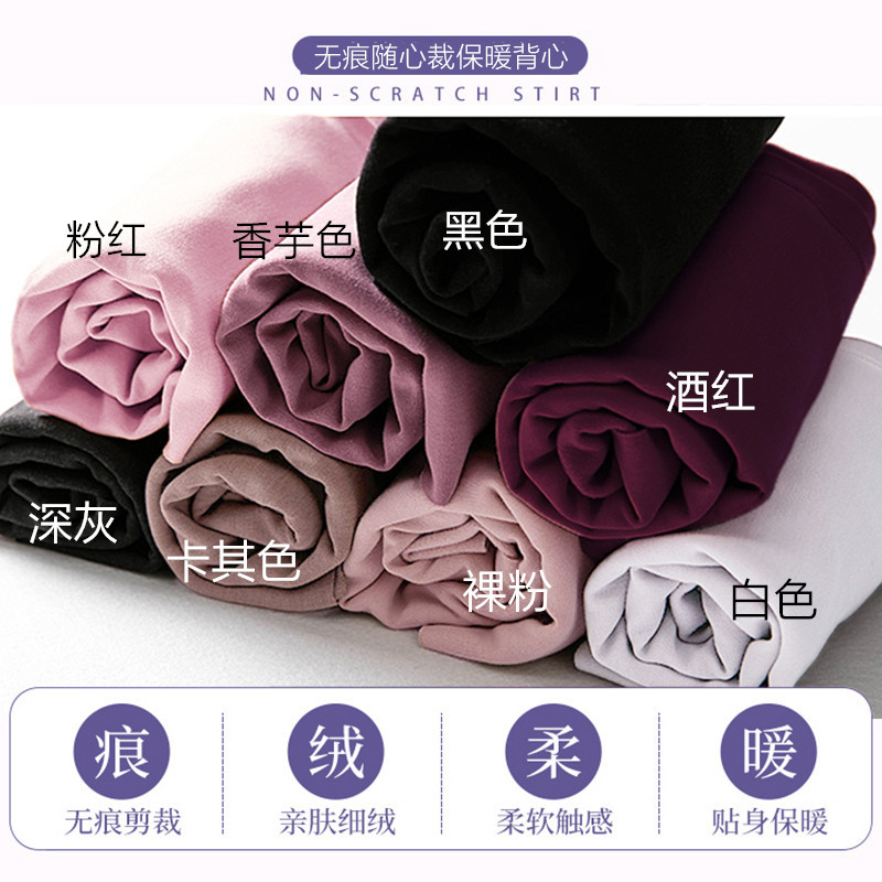 德绒无痕背心女秋冬加绒贴身内穿吊带修身加厚保暖内搭棉质打底衫