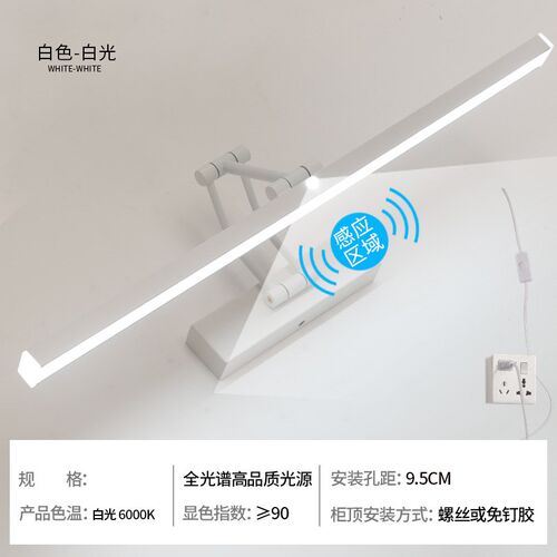 人体感应镜前灯卫生间镜柜浴室免打孔化妆led灯带插头电线免布线