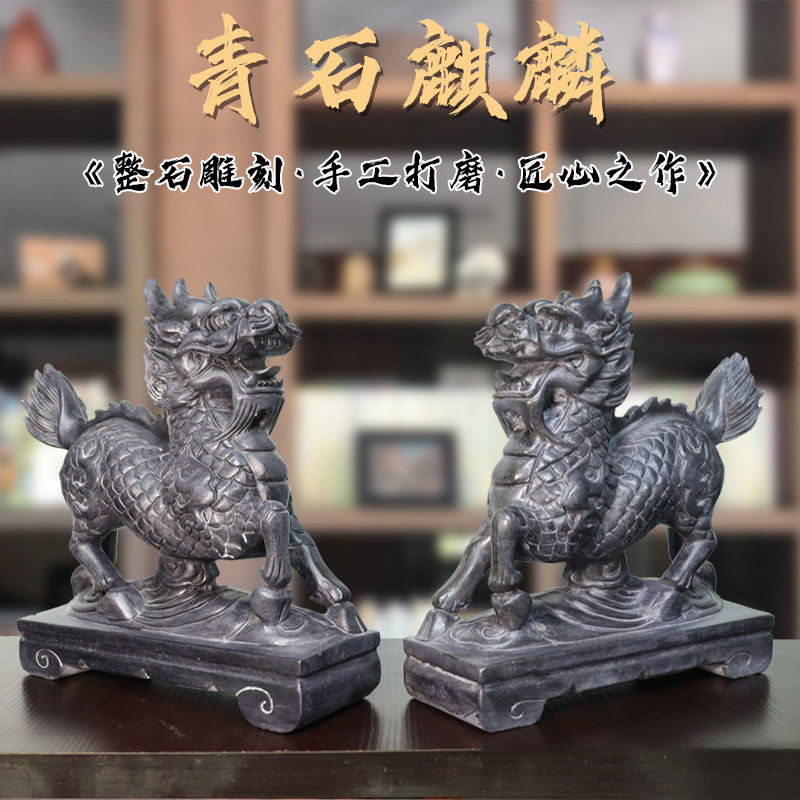 天然石头石雕麒麟摆件一对送子瑞兽招财家居装饰门口室内开业礼品