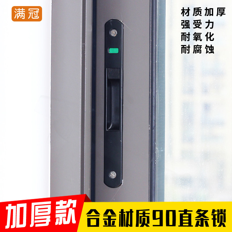 春建老式90铝合金门窗钩锁推拉移门条形双面锁窗户防盗锁扣黑色