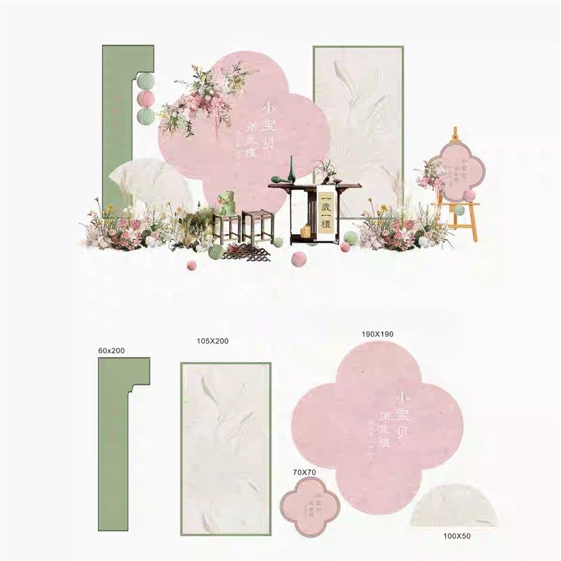 南洋风宝宝生日场景布置新中式抓周岁礼满月宴装饰背景墙kt板套餐,节庆用品/礼品,装扮布置套餐,淘宝优惠券,粉丝福利购,淘宝优惠卷