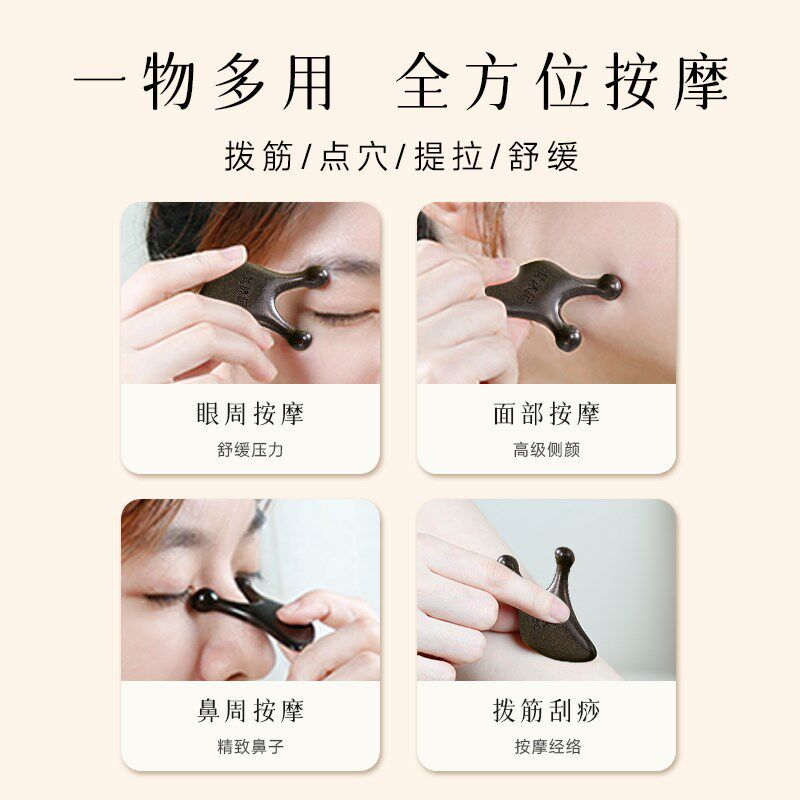 蜗牛眼部按摩器鼻刮拨筋棒脸部专用刮脸板面部按摩梳点穴