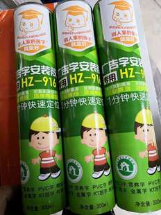 广告字专用胶 快干不发白玻璃胶 粘结剂强力胶 字体安装 透明胶