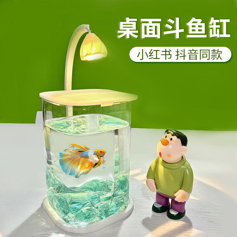 创意斗鱼生态养鱼缸适用缸小型网红造景桌面观赏小夜灯装饰玻璃缸