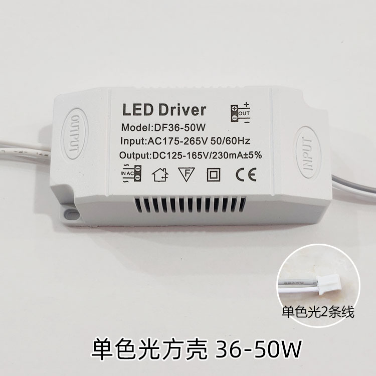 LED驱动电源客厅卧室灯吸顶灯具整流变压控制器8-24W 25-36W 50W