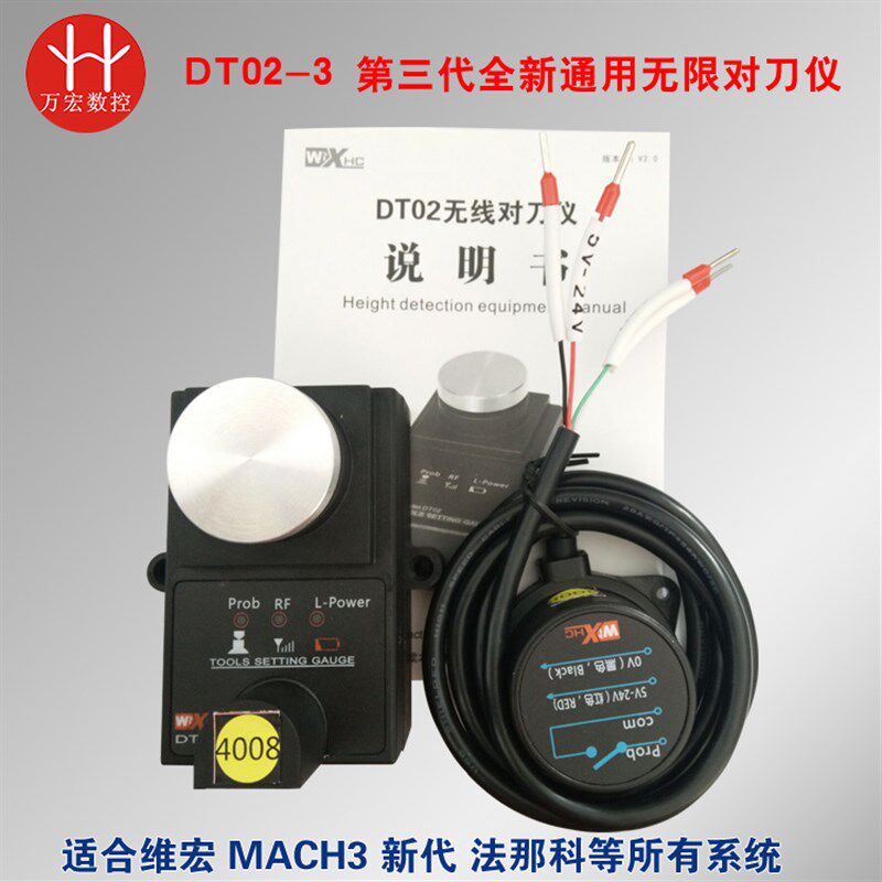 雕刻机DT02-3第三代全新通用无线对刀仪 对刀块 适合维宏 MACH3等