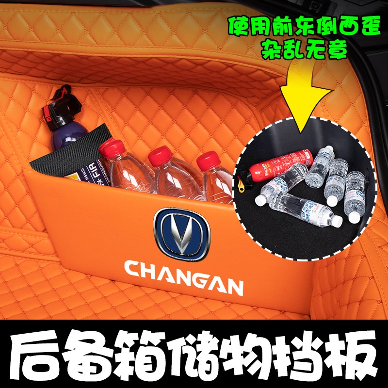适用于长安UNIV后备箱垫UNIV智电idd后尾箱垫汽车用品改装饰配件