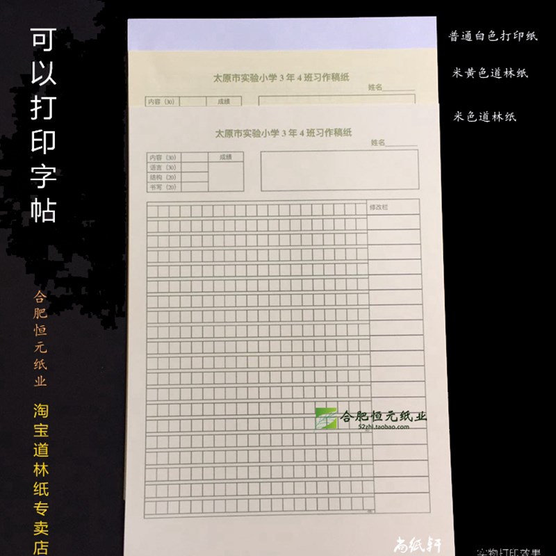 米白道林纸A4/A3/A5米黄打印纸80克100g120g150g书写B5B4合同护眼