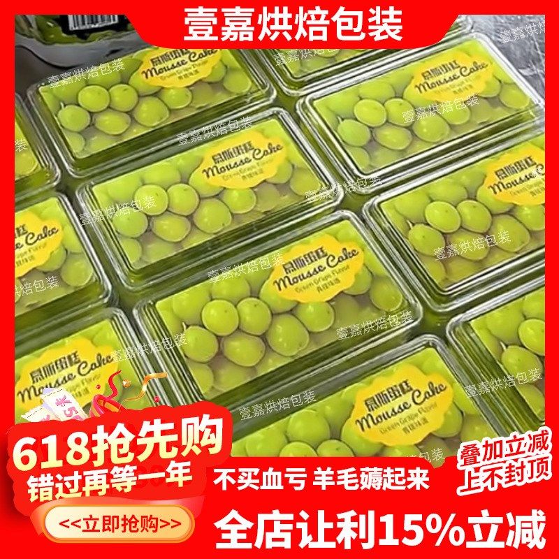 烘焙包装甜品小哥青提慕斯蛋糕提拉米苏盒西点甜品打包透明吸塑盒,厨房/烹饪用具,点心包装盒/包装袋,淘宝优惠券,粉丝福利购,淘宝优惠卷