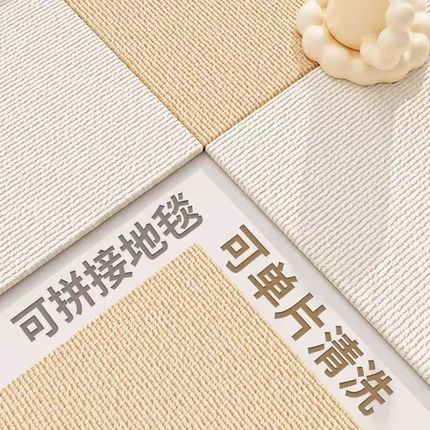 厨房防滑地垫拼接地毯免胶吸附自粘客厅卧室爬行垫床边满铺围栏垫