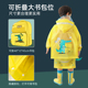 儿童雨衣幼儿园小学生女童雨披上学全身带书包位男童大童宝宝雨衣