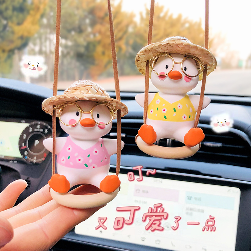 秋千鸭汽车挂件车载挂饰可爱摆件香薰后视镜吊饰吊坠车内饰品装饰
