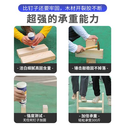 木头胶水木工专用胶粘木头强力胶沾木板地板家具凳子桌子衣柜床实