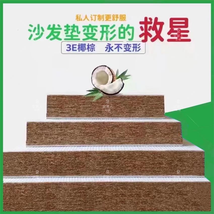 沙发垫加硬加厚棕榈不变形贵妃垫高密度海绵实木沙发坐垫拆洗定制