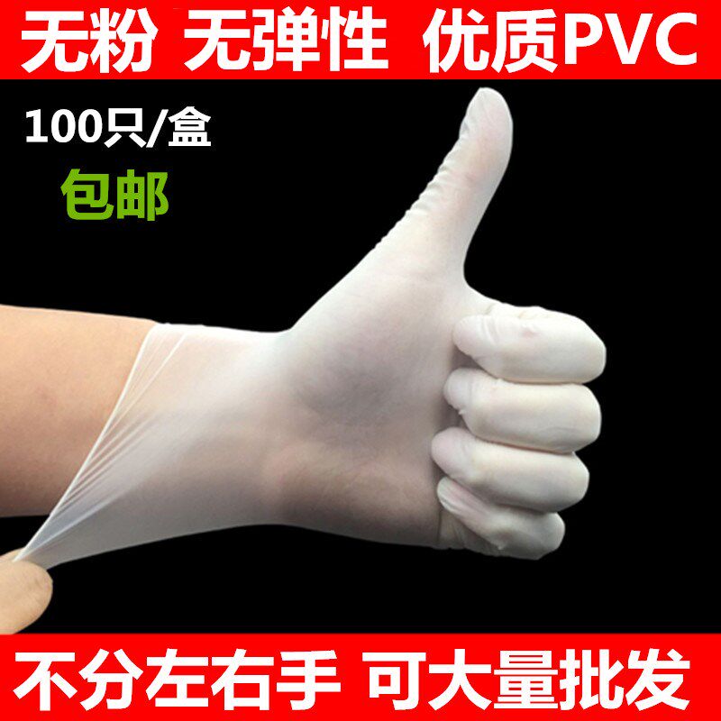 一次性PVC手套牙科丁晴橡胶手套防静电餐饮防油美容透明手膜包邮