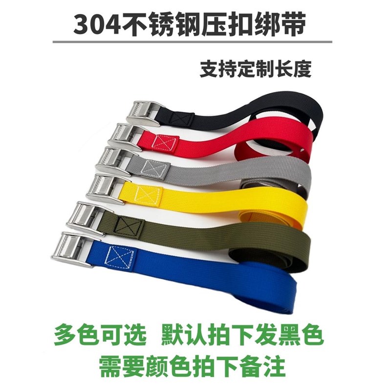 25mm304不锈钢压扣捆绑带 收紧器行李箱灭火器涤纶加强万能固定绳