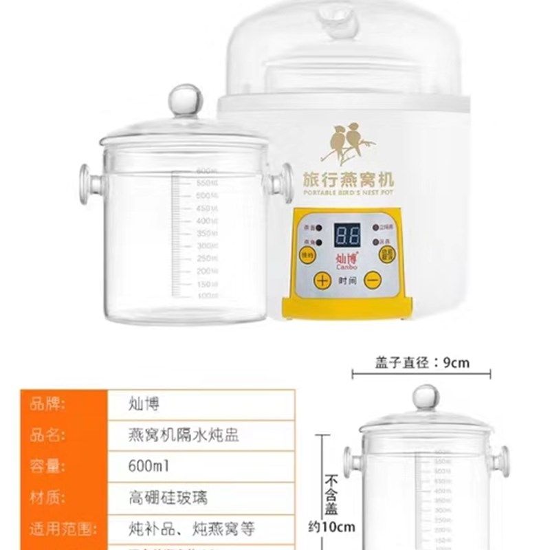 灿博多功能旅行燕窝机全自动办公加厚玻璃隔水炖盅迷你养身壶