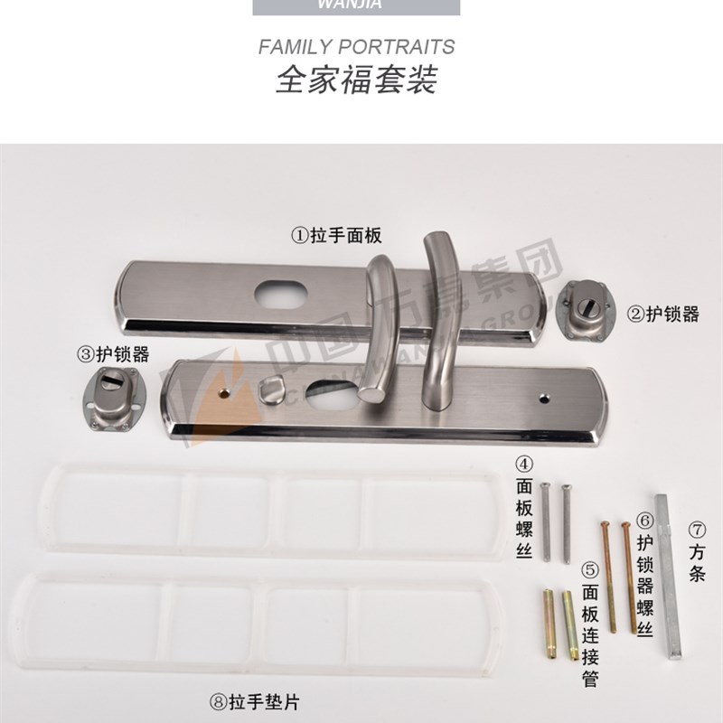 万嘉通用防盗门拉手单门机械门锁不锈钢304把手水磨拉丝家用1.5mm