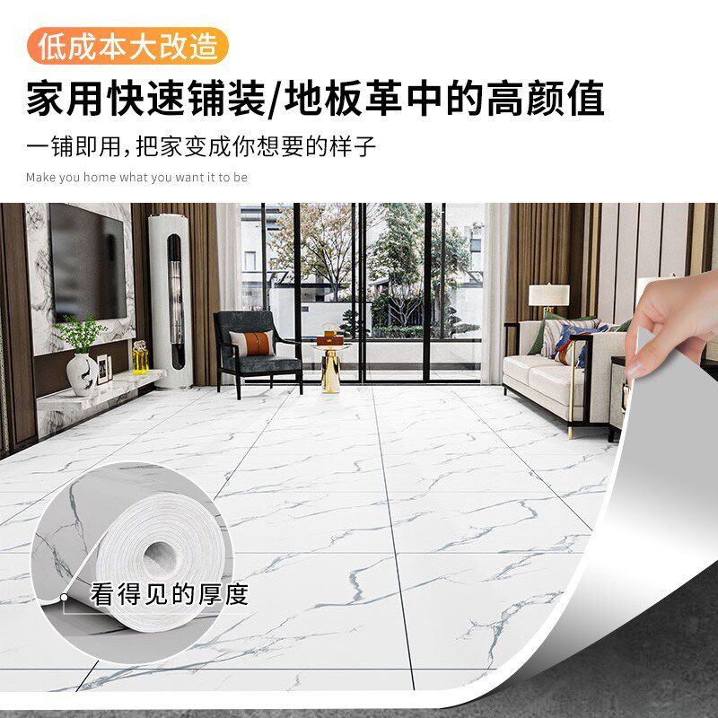 水泥地直接铺加厚地板革铺地3米3.3米宽耐磨防水塑胶地板贴纸地垫