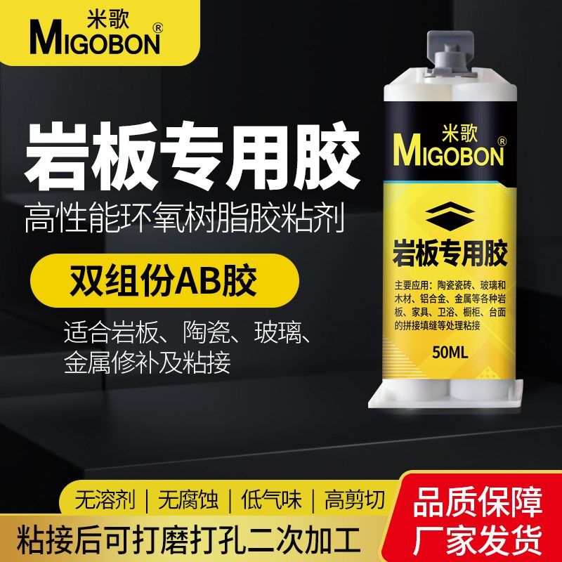 岩板专用修补膏大理石裂缝破损修复粘合剂桌面台面地砖釉面固定胶,文具电教/文化用品/商务用品,胶水,淘宝优惠券,粉丝福利购,淘宝优惠卷