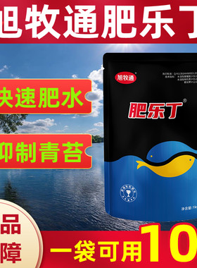 旭牧通肥乐丁水产养殖碳源小球藻腐植酸钠硅藻肥水王肥水膏畜牧通