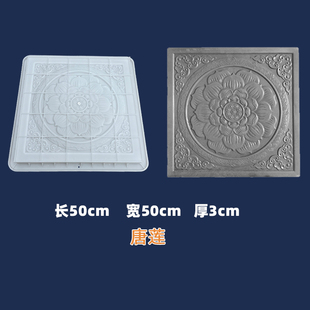 仿古水泥地砖模具大全庭院地砖户外花园农村小院防滑踏步石磨具