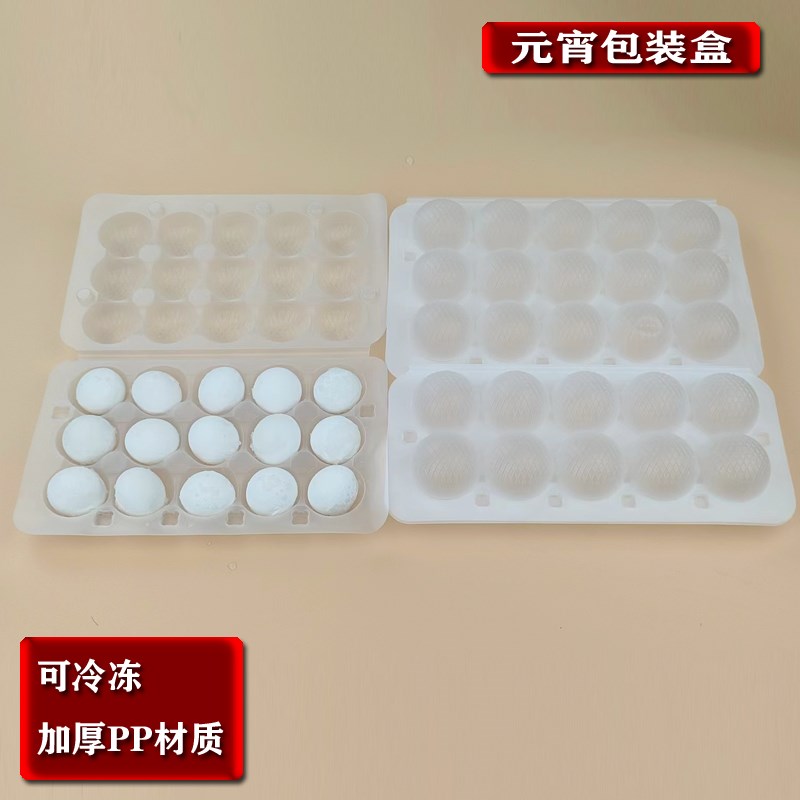 一次性汤圆盒元宵包装盒商用带盖塑料打包盒麻球丸子外卖包装盒子