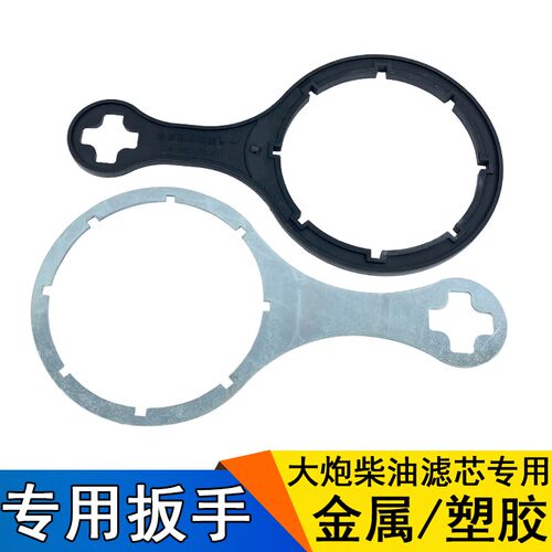 适用亿利大炮油水分离器JH6J6P柴油滤芯扳手拆卸工具长效滤清器J6