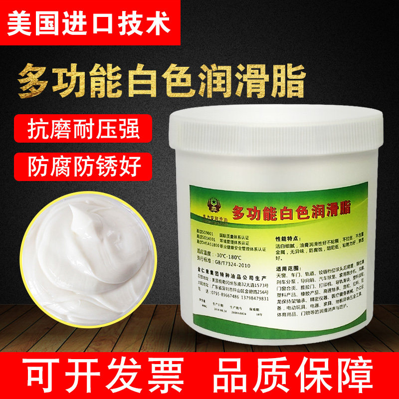 乳白色润滑脂天窗汽车车门耐高温600度轴承打印机机械黄油润滑油