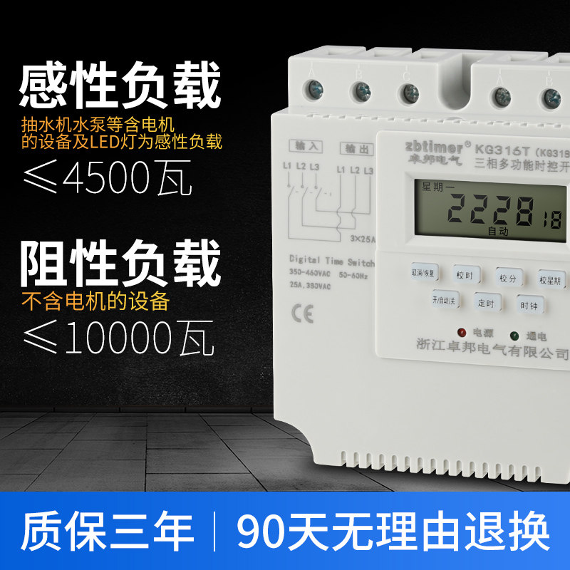 卓邦三相定时器时控开关380V大功率时间循环控制器水泵增氧机通风