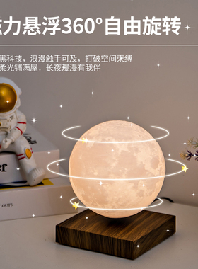 生日礼物磁悬浮月球灯卧室睡眠灯桌面摆件轻奢风客厅高级感送女生