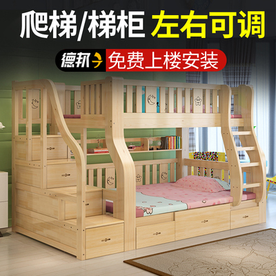 儿童上下床双层床子母成年大人全实木多功能交错式松木两层高低床