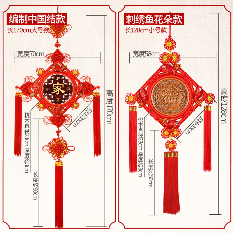 家居装饰品桃木福字中国结挂件客厅大号小号高档手工艺品新年挂饰