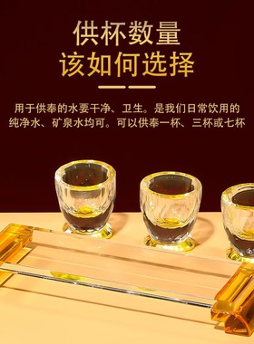 水晶供杯佛前家用供奉净水杯菩萨观音贡杯财神圣水杯供水的杯子