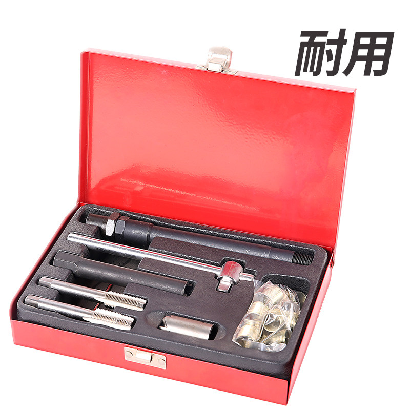 汽车火花塞螺纹修复工具套装攻牙器组火星塞丝攻丝扳手丝锥绞手器