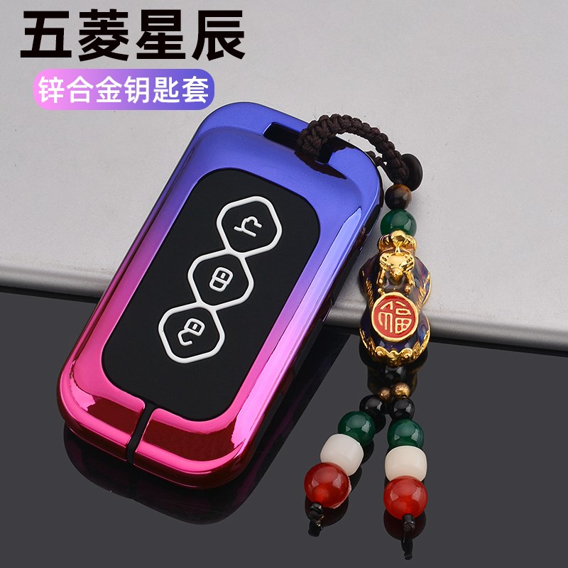 适用五菱星辰星动版钥匙套专用手动星光版汽车全包扣金属壳男改装