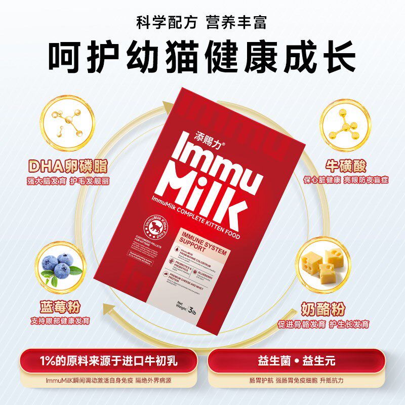 添赐力奶糕猫粮幼猫粮离乳期孕期乳铁蛋白营养猫咪牛初乳提高免疫