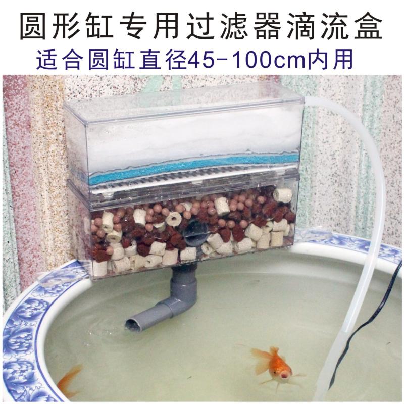 陶瓷鱼缸专用过滤器圆形地缸鱼盆吸便净水设备干湿分离滴流过滤盒
