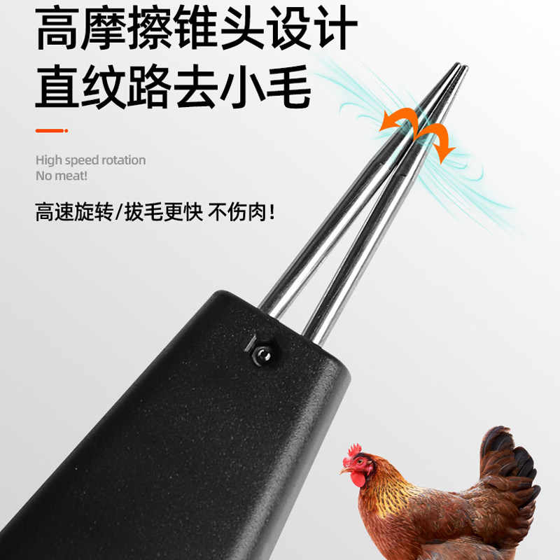 家禽电动拔毛机脱毛器手持充电自动拔毛器鸡鸭鹅拔细小毛机器工具