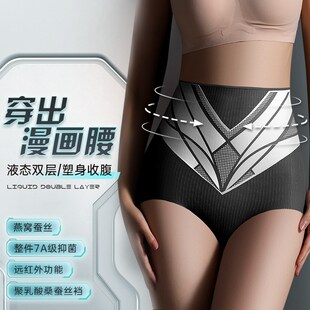 夏季 无痕高腰收腹内裤 女强力收小肚子提臀束腰产后液态塑形塑身裤