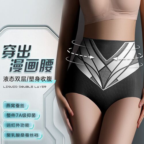无痕高腰收腹内裤女强力收小肚子提臀束腰产后液态塑形塑身裤夏季