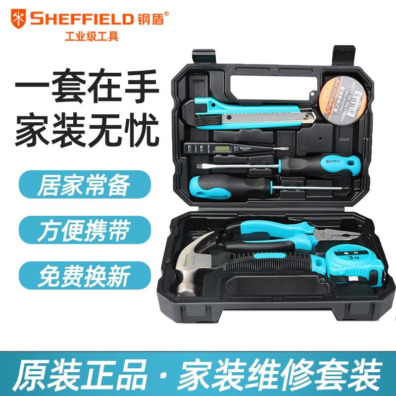 钢盾工具箱家用套装日常维修五金电工专用家庭多功能组合钳子扳手