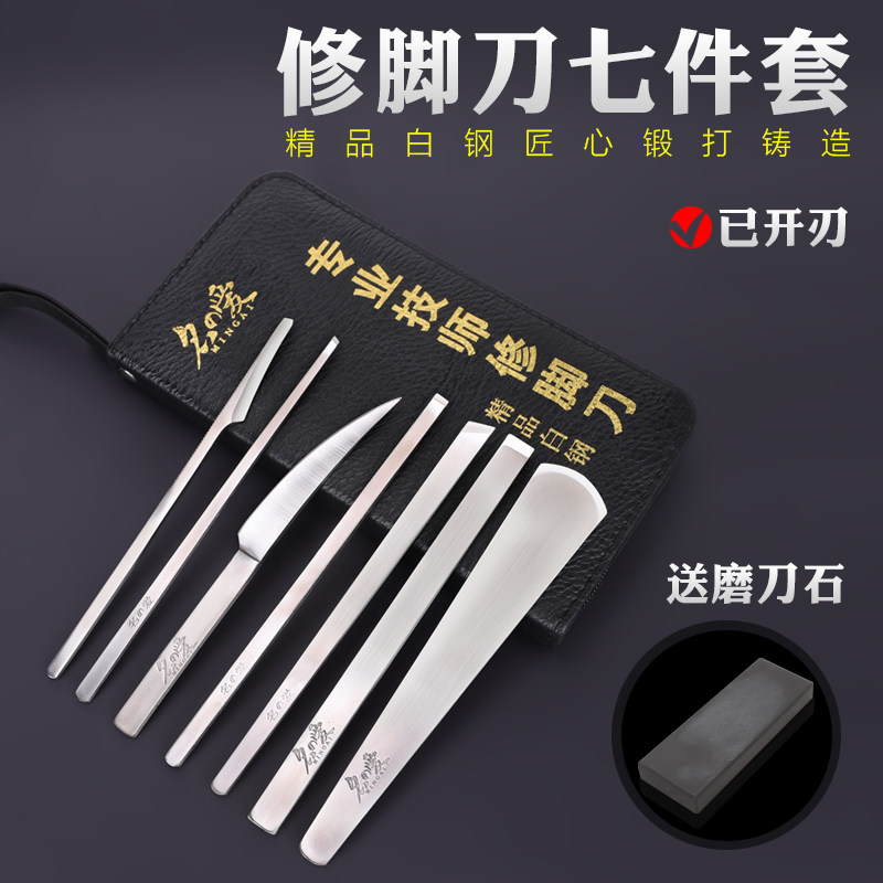 专业修脚刀套装去死皮扦脚刀甲沟灰指甲嵌甲修脚大师扬州三把刀