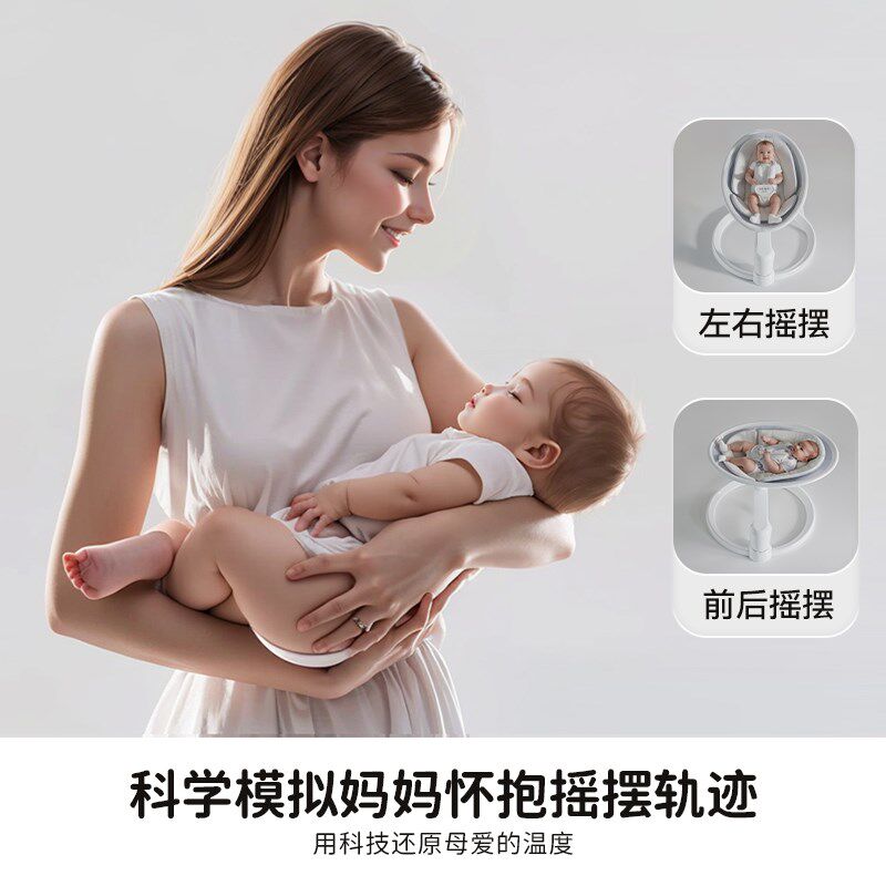 ULOP优乐博婴儿躺睡神器哄娃摇摇椅电动摇篮新生儿高景观宝宝礼物