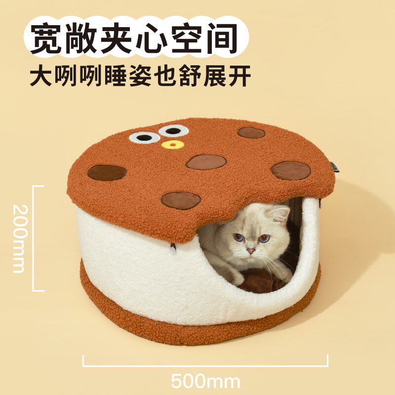 噗扑实验室夹心饼干冬季保暖猫窝半封闭式安全感可拆卸猫咪躲避屋