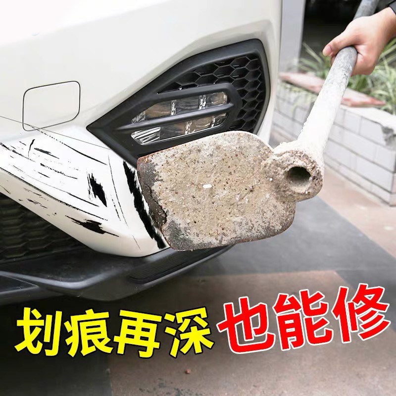 汽车划痕修复神器抛光蜡车身补漆笔深度刮蹭珍珠白面专用品剂黑膏