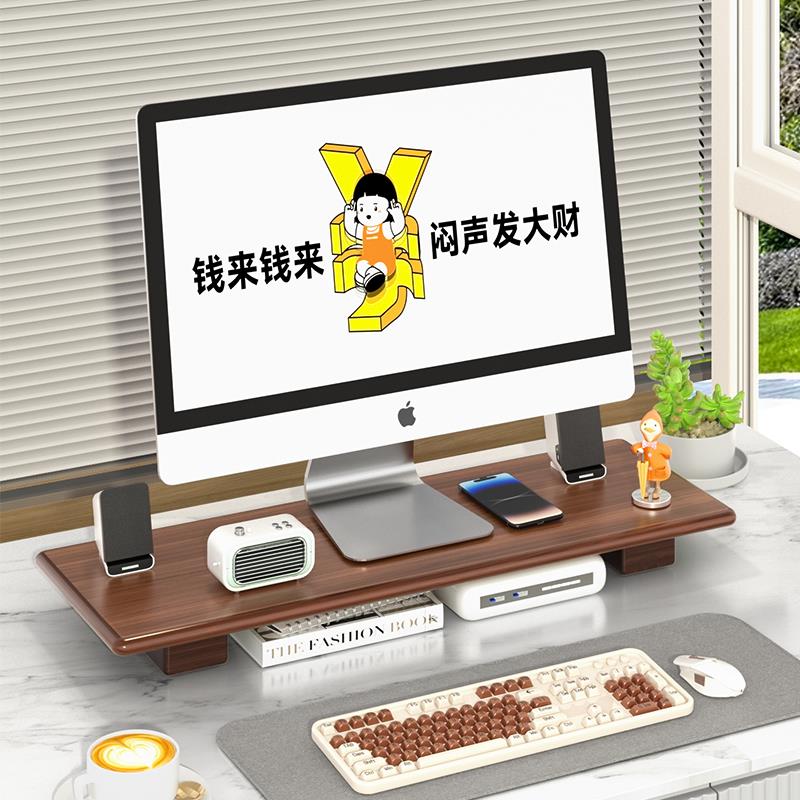 纯柚木电脑显示器增高架实木加长 桌面曲面显示屏幕抬高电视加高