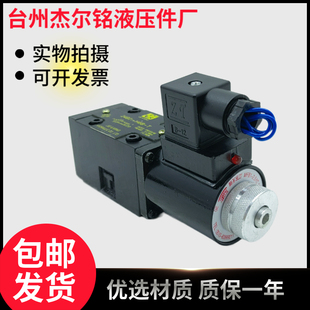 24EI1 杰尔铭电磁阀24BI1 H6B 24EI3 24BI3
