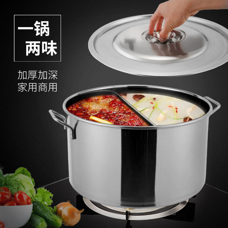 不锈钢鸳鸯锅加厚商用麻辣汤锅大汤桶两味火锅锅圆形分隔锅家用