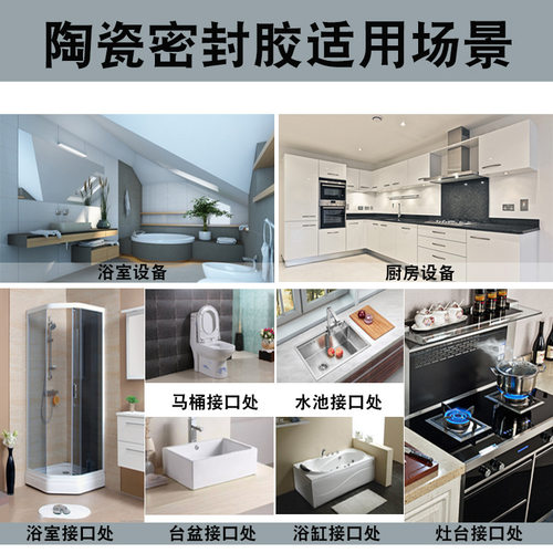 厨房水槽专用地砖美缝剂瓷砖防霉防水白色填缝剂水池卫生间玻璃胶